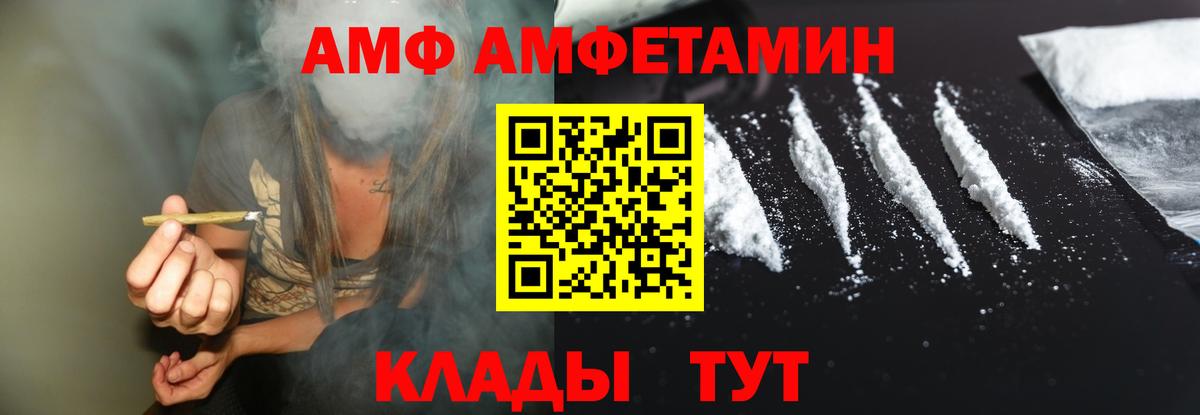 Амфетамин VHQ Батайск