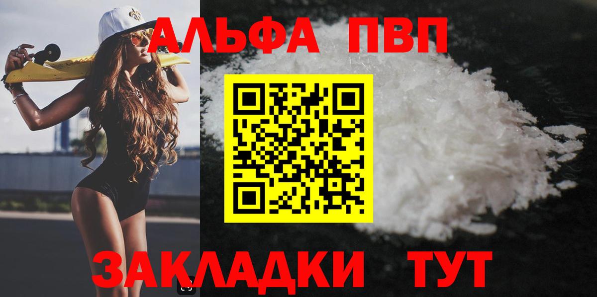 магазин    Вход с VPN  A PVP крисы CK  Батайск  Alpha-PVP СК  А ПВП кристаллы 