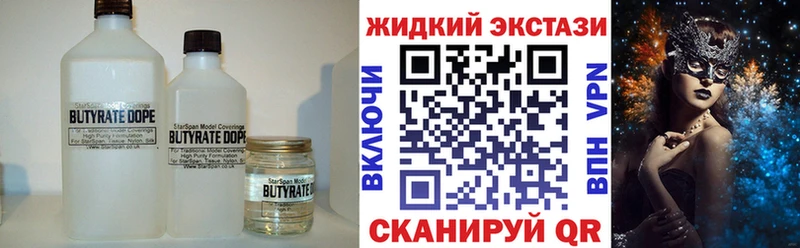 Бутират буратино  Батайск 