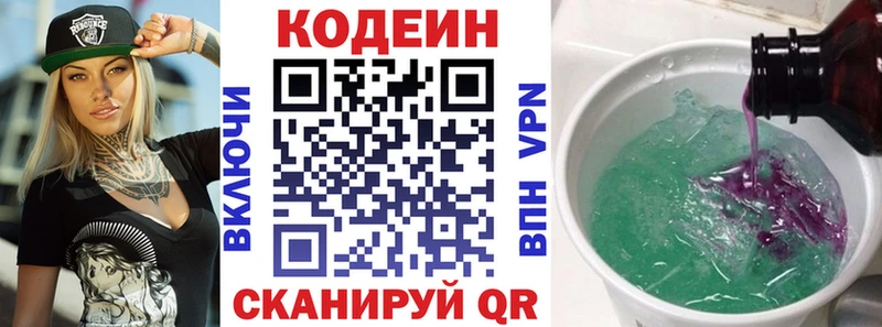 где купить наркоту  Батайск  Кодеиновый сироп Lean напиток Lean (лин) 