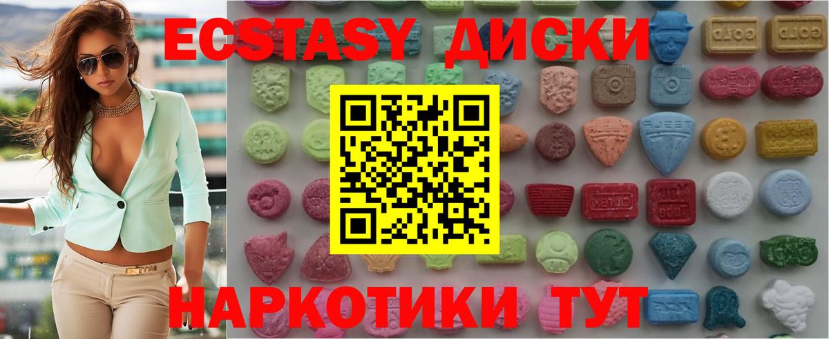 Ecstasy VHQ  Вход с VPN  Экстази таблы  Батайск 
