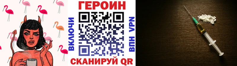 Героин белый Батайск