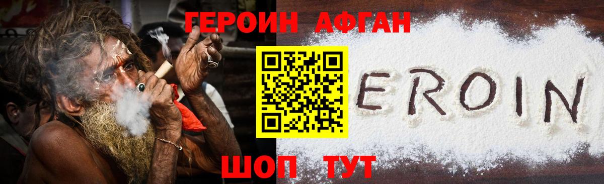 ГЕРОИН Heroin Батайск