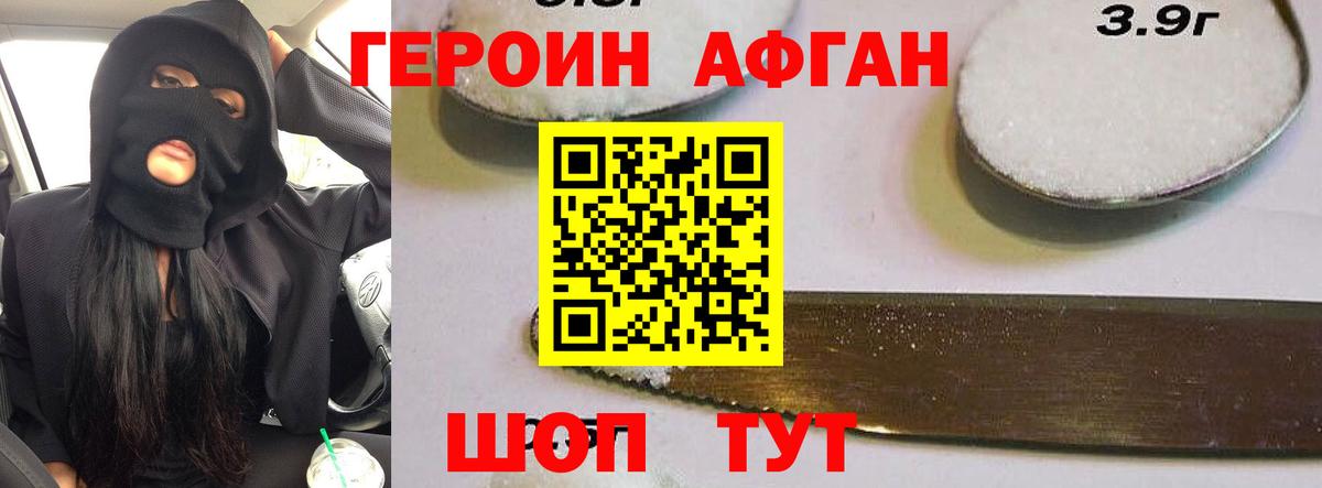 Батайск  Героин герыч  Вход с VPN 