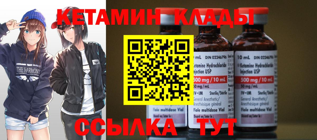 Кетамин ketamine  Вход с VPN  блэк спрут   Кетамин VHQ  Батайск 