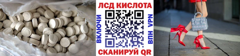 LSD-25 экстази кислота ОМГ ОМГ ONION Батайск купить наркотики цена