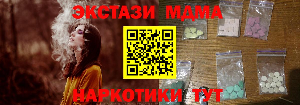 MDMA crystal  MDMA VHQ  МДМА  Вход с VPN  Батайск 