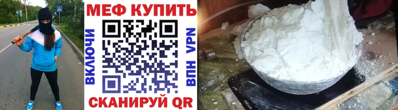 Меф мяу мяу  Батайск 