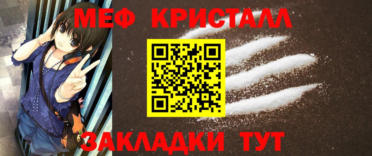 Мефедрон мука Батайск