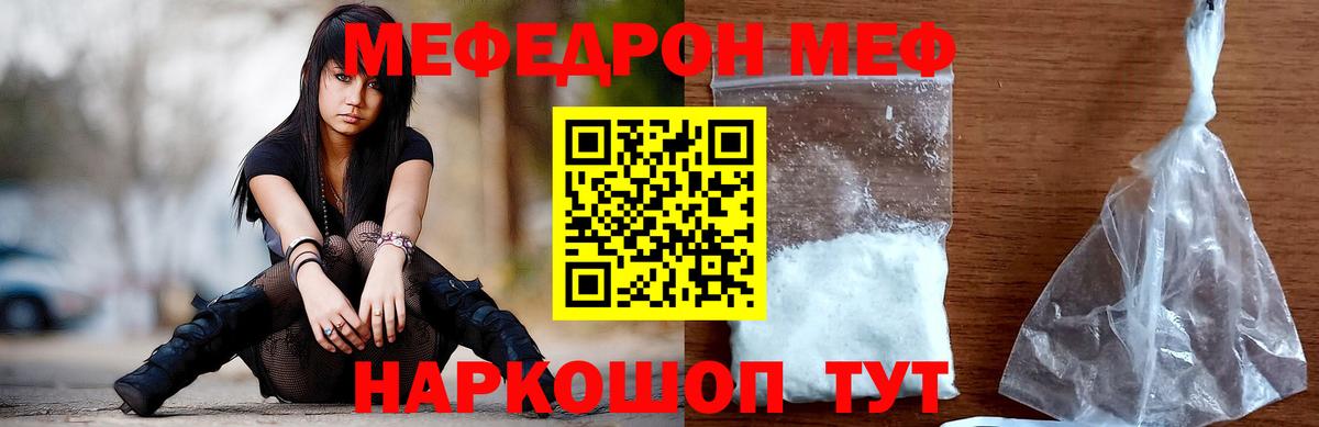 как найти закладки  МЕФ  Вход с VPN  Батайск  МЯУ-МЯУ кристаллы  МЕФ  Мефедрон кристаллы 