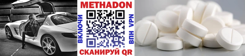 где купить наркотик Батайск omg ссылки Метадон мёд