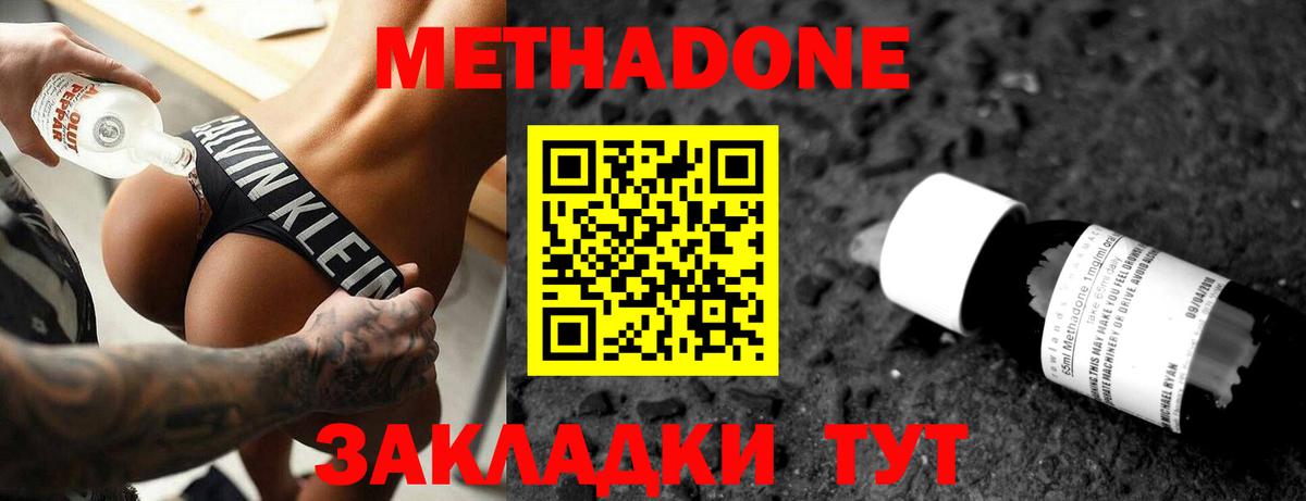 МЕТАДОН мёд  Вход с VPN  omg онион  Батайск 