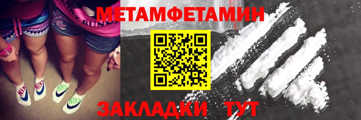 Батайск  Метамфетамин пудра  Вход с VPN 