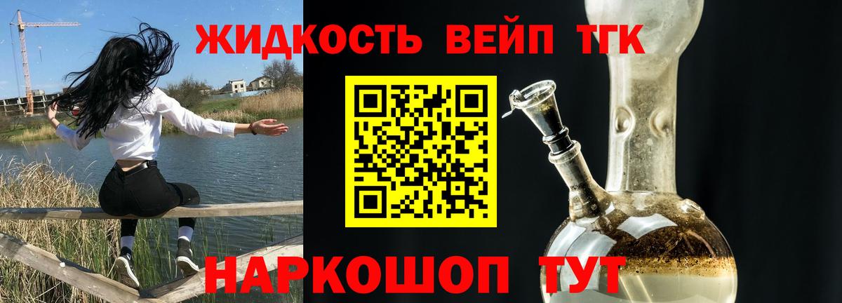 Дистиллят ТГК жижа  цены   ТГК вейп с тгк  Батайск  Вход с VPN 